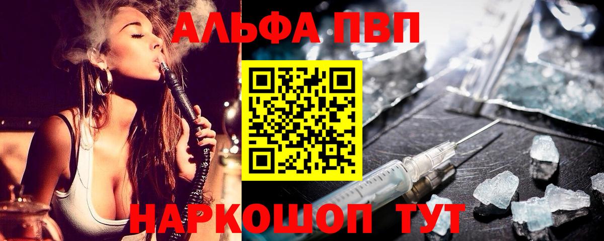 Альфа ПВП СК КРИС  Вход с VPN  Альфа ПВП кристаллы  Краснодар 
