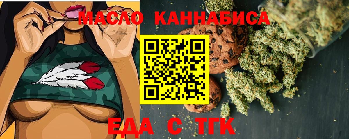 Краснодар  Еда ТГК марихуана  Вход с VPN 