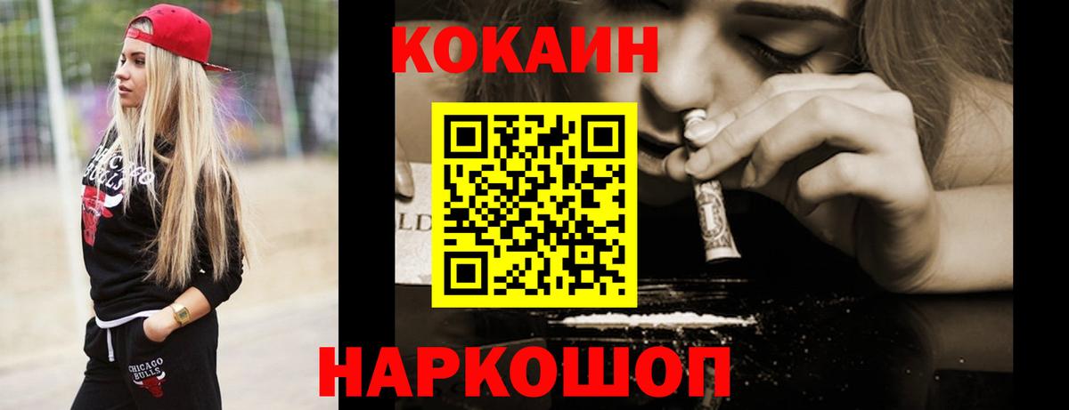 COCAIN Fish Scale Краснодар