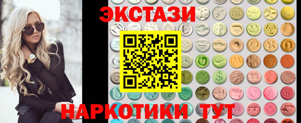 ЭКСТАЗИ XTC Краснодар