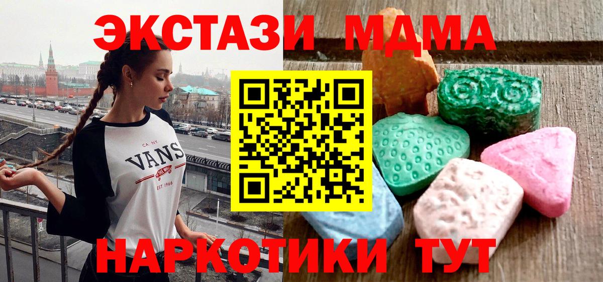 закладки  Экстази  ЭКСТАЗИ 280мг  гидра зеркало  Вход с VPN  Ecstasy Дубай  Краснодар 