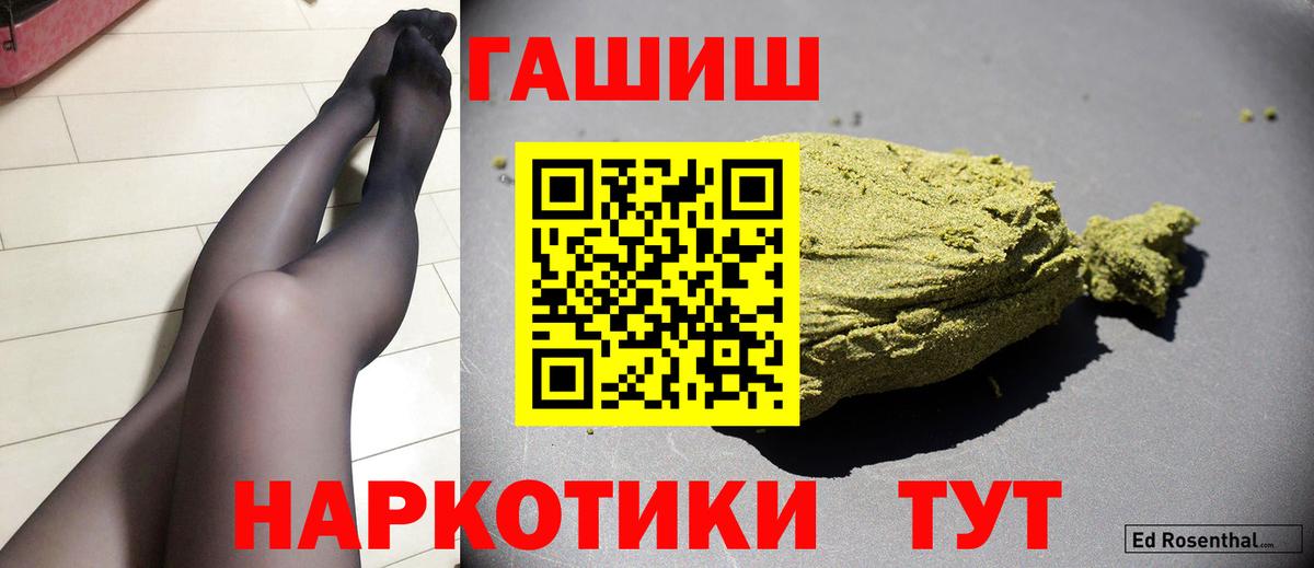 Гашиш  Гашиш Cannabis  Краснодар  Вход с VPN  ГАШ hashish 