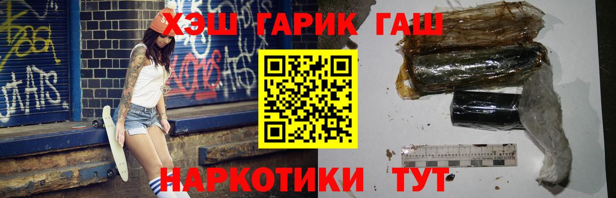 ГАШИШ убойный Краснодар
