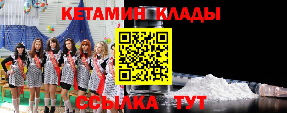 Кетамин VHQ Краснодар