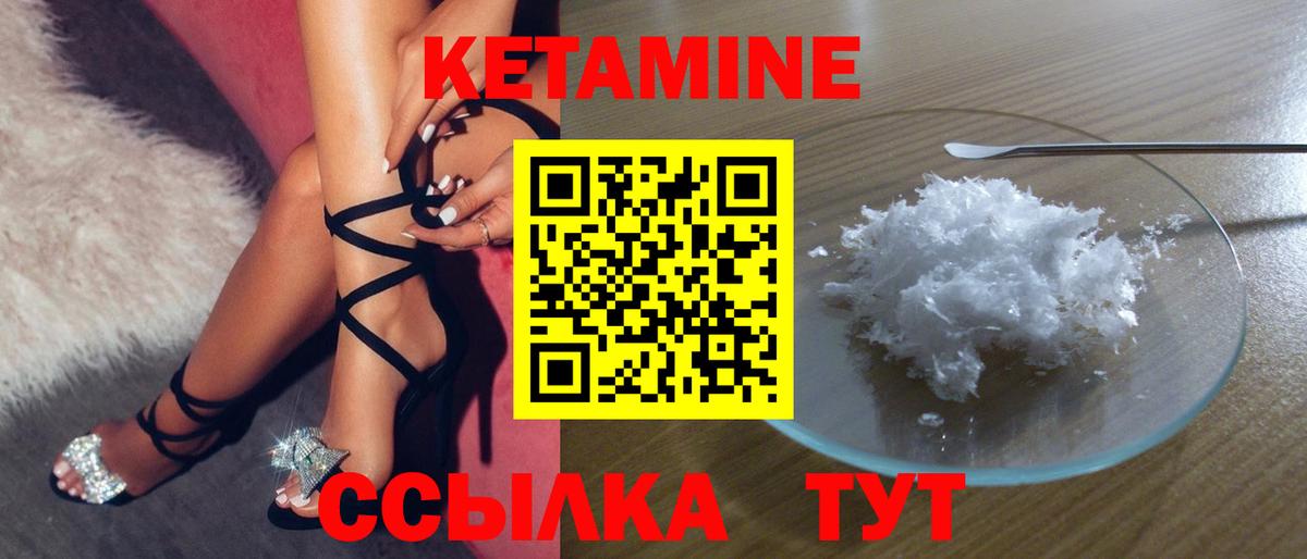 гидра ССЫЛКА  КЕТАМИН ketamine  КЕТАМИН ketamine  Вход с VPN  Краснодар 