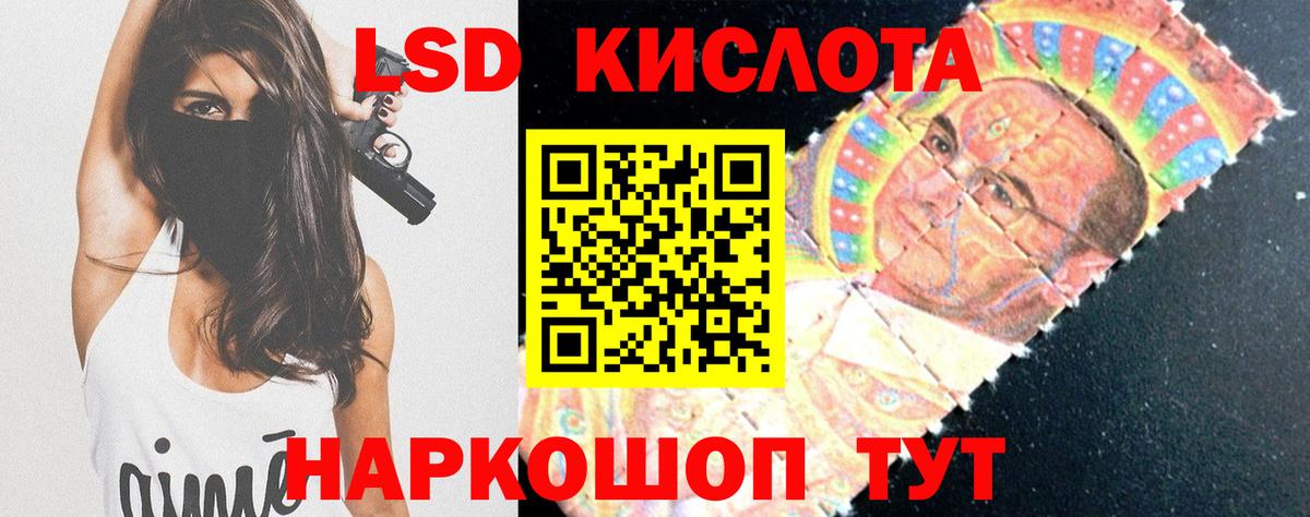 Краснодар  МЕГА ONION  LSD-25 экстази кислота  Вход с VPN  ЛСД экстази кислота 