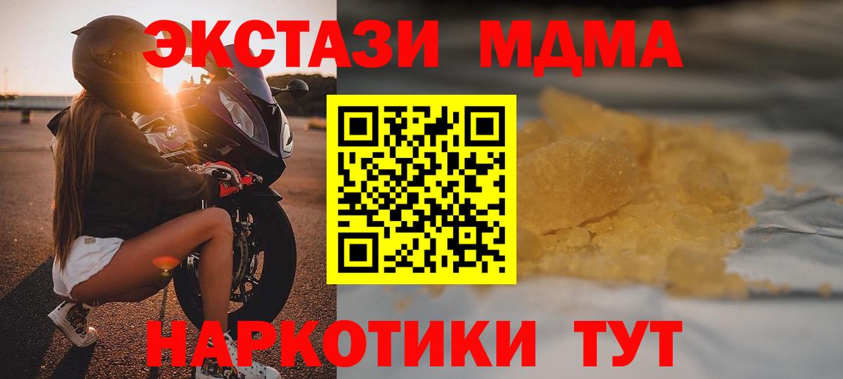 МДМА Molly Краснодар