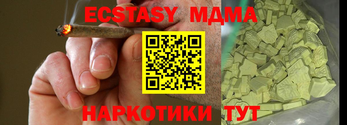 MDMA молли  Вход с VPN  Краснодар  МДМА молли 