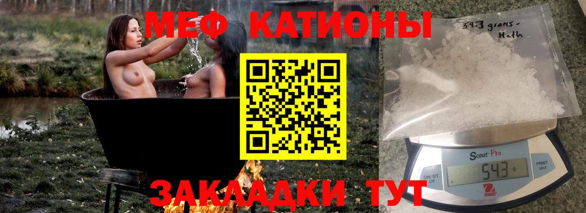 Меф мяу мяу  Краснодар
