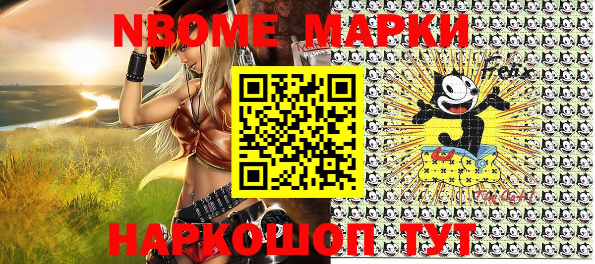 Краснодар  где купить   Вход с VPN  Марки 25I-NBOMe  Марки NBOMe 1500мкг  Марки NBOMe 1500мкг 