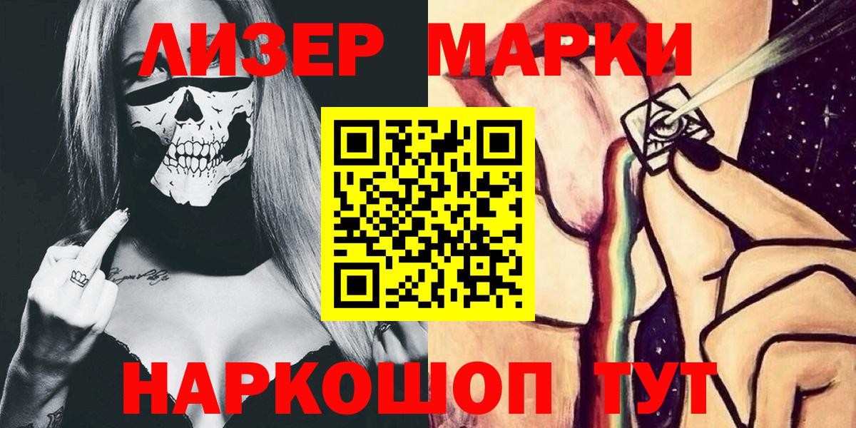 Марки N-bome 1,5мг Краснодар