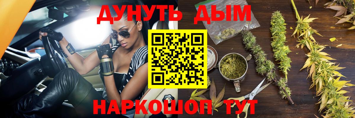 Шишки марихуана индика  Каннабис план  Краснодар  Вход с VPN 
